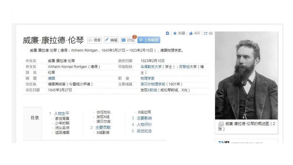 【旋风钱币】8月30日19:00准时开拍 精美欧洲币章、陶币、评级币、第三帝国货币 德国大物理学家 X光之父伦琴 白色高浮雕大陶章 40MM
