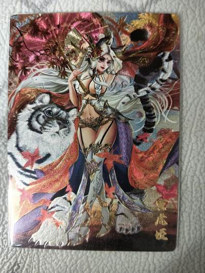 花开卡拍第34期（8月17号周日截拍，品控勿拍!!!拍品不寄存，运费5元，自制卡难免瑕疵，可能存在轻微撞角爆边等出厂瑕疵，品控介意勿拍！） - 卡玩帕克 绝版生肖姬 秋虎