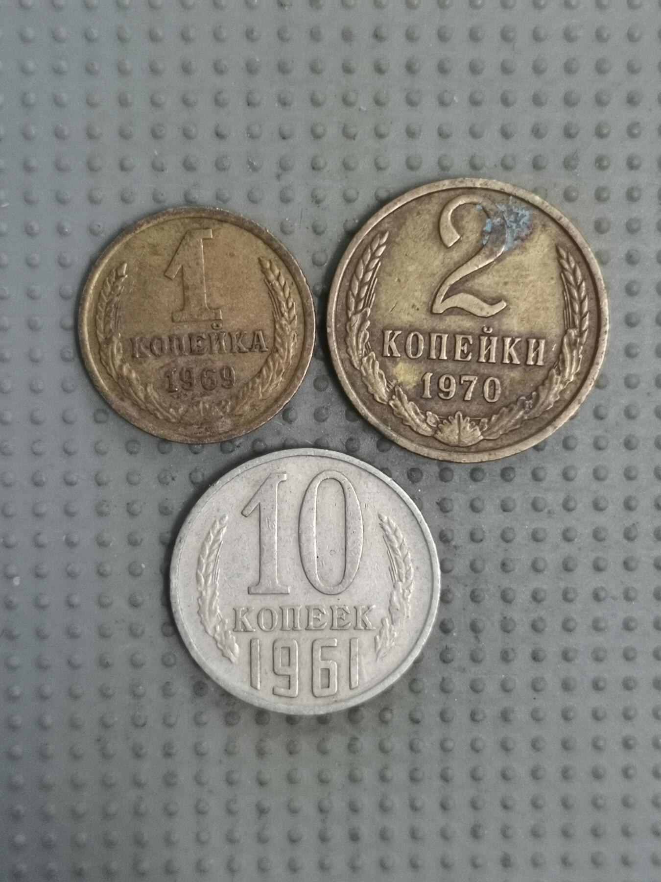 2025年第76场各国散币拍卖（总第76场）15号起休假半月，有发货需求请提前私信 苏联戈比3枚