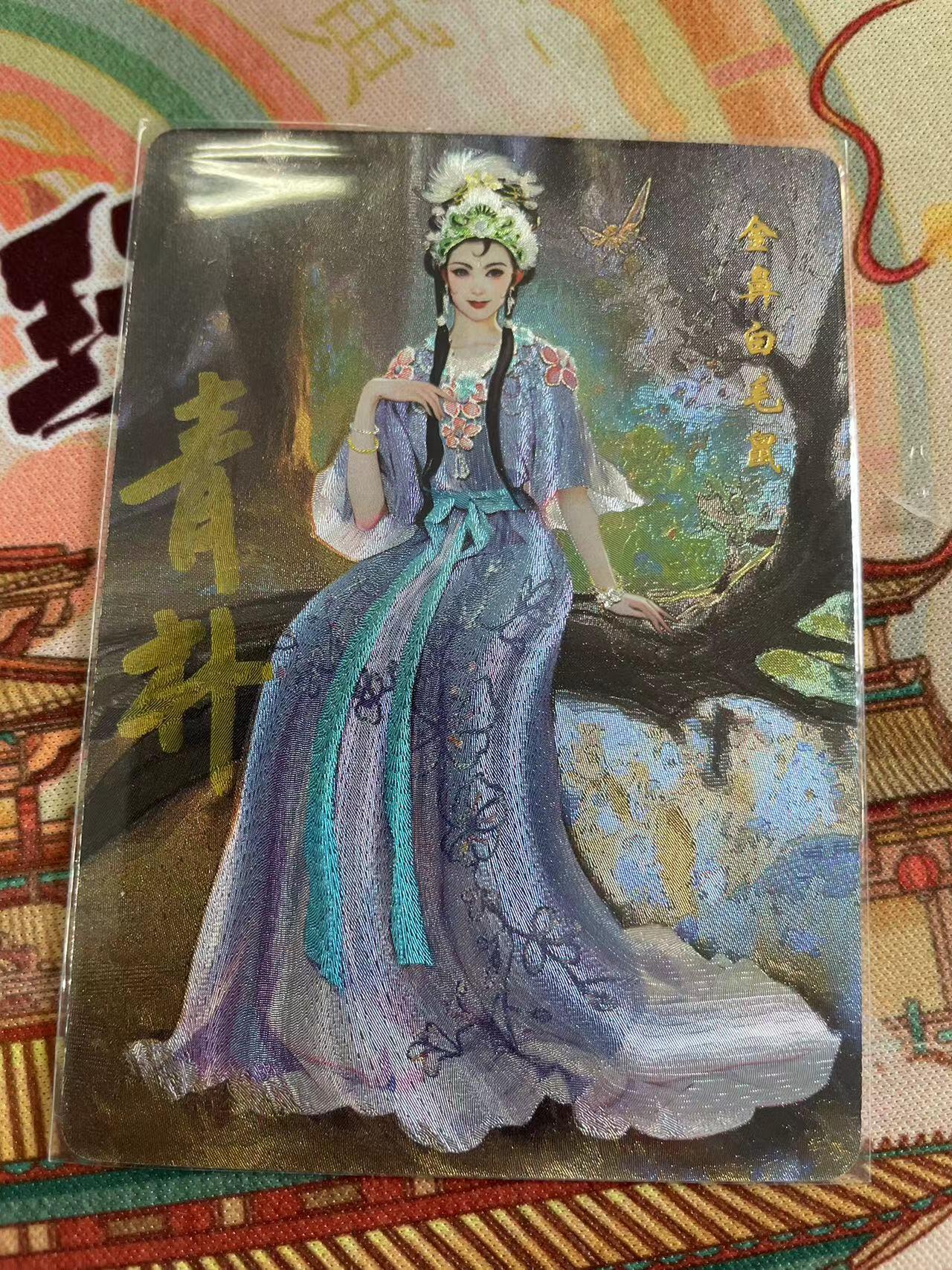 寸草不生拍卖 第五期  （8月14日结拍 无佣金 ） 山河潮玩  青朴亲签 金鼻白毛鼠