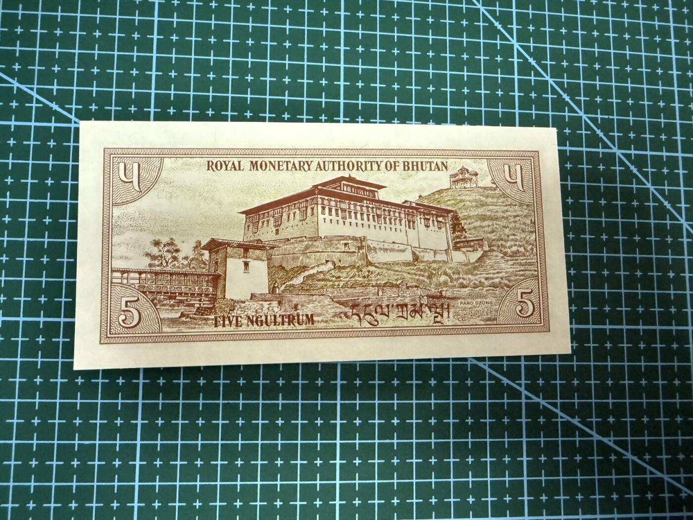 【炜奕收藏】，第四十一期 1985年不丹5努尔特鲁姆，UNC品相