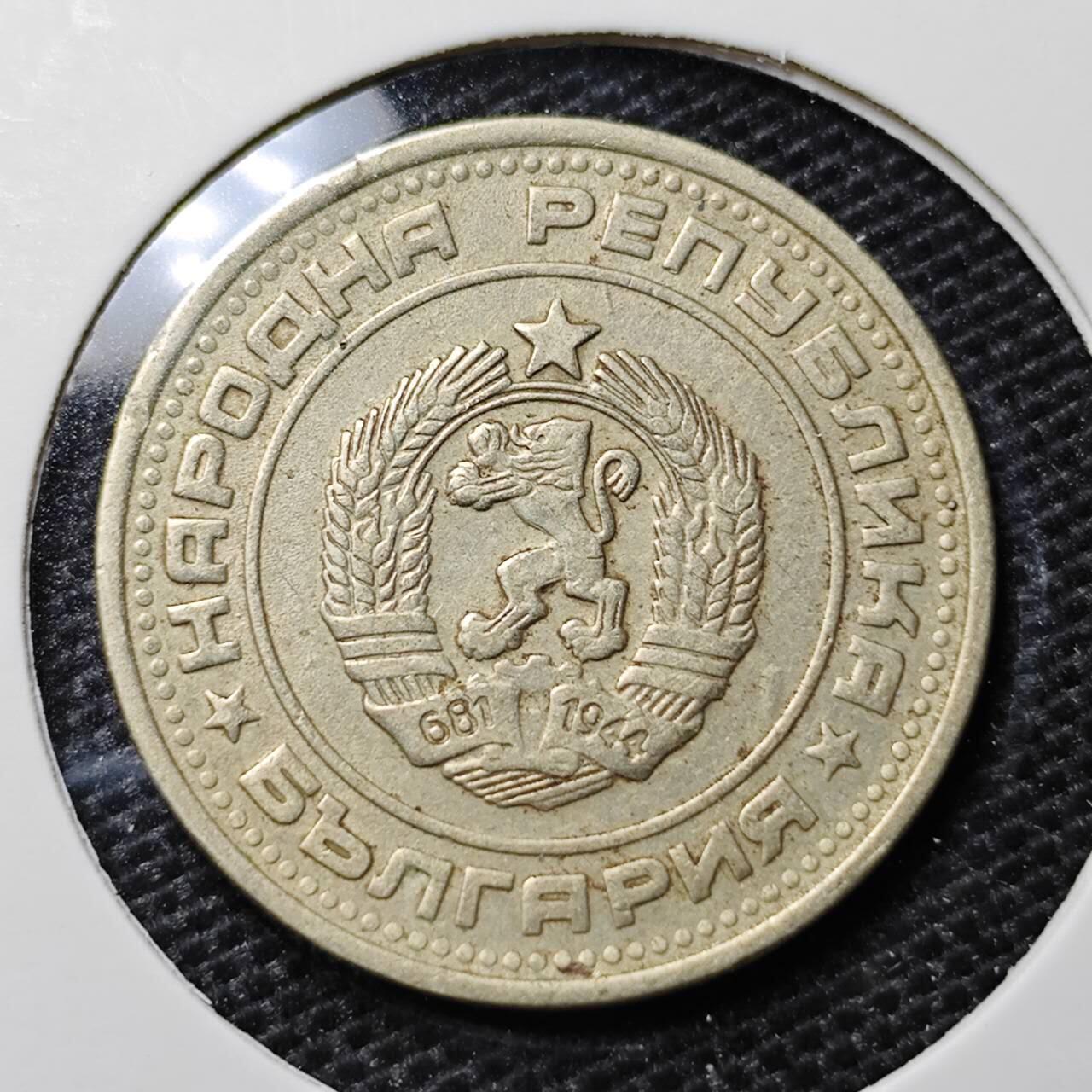 KK钱币收藏小铺 第323期 2月预留时间 周末发货 1974保加利亚50斯托丁基 