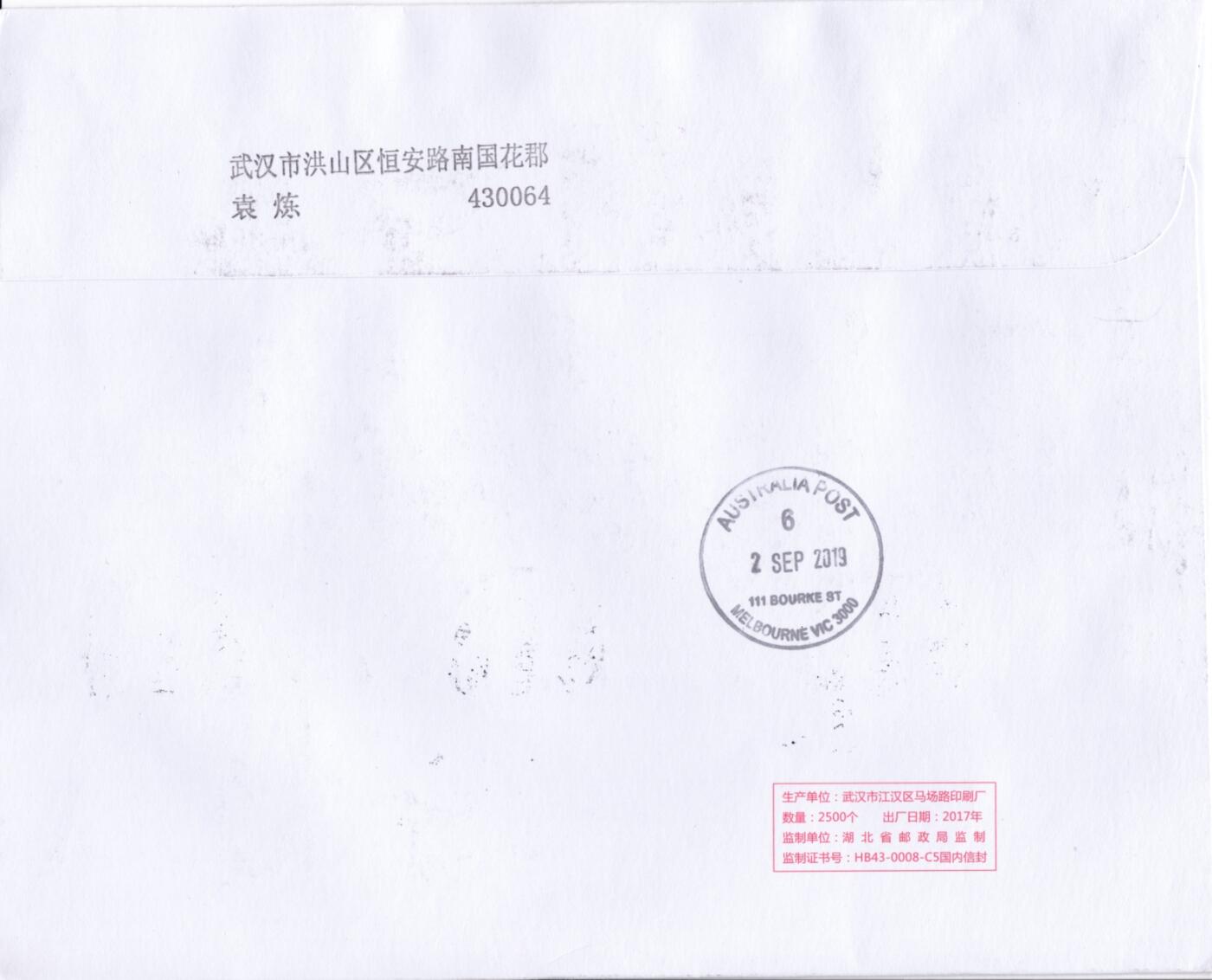 8月21日（周四）20:00中国邮政封片专场