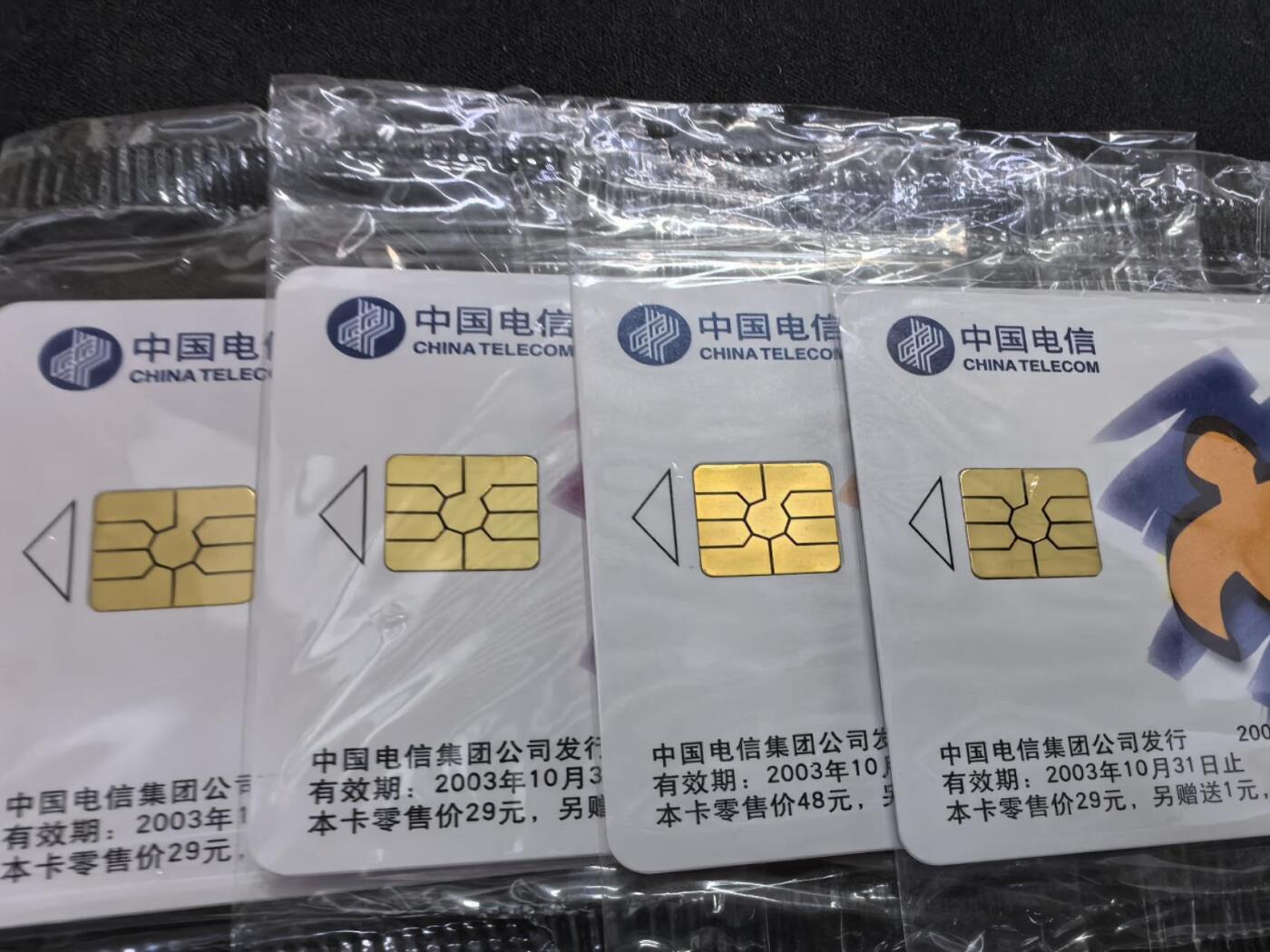 中国集卡电话磁卡专场拍卖(四十二) 足球IC卡原封套新卡HN版