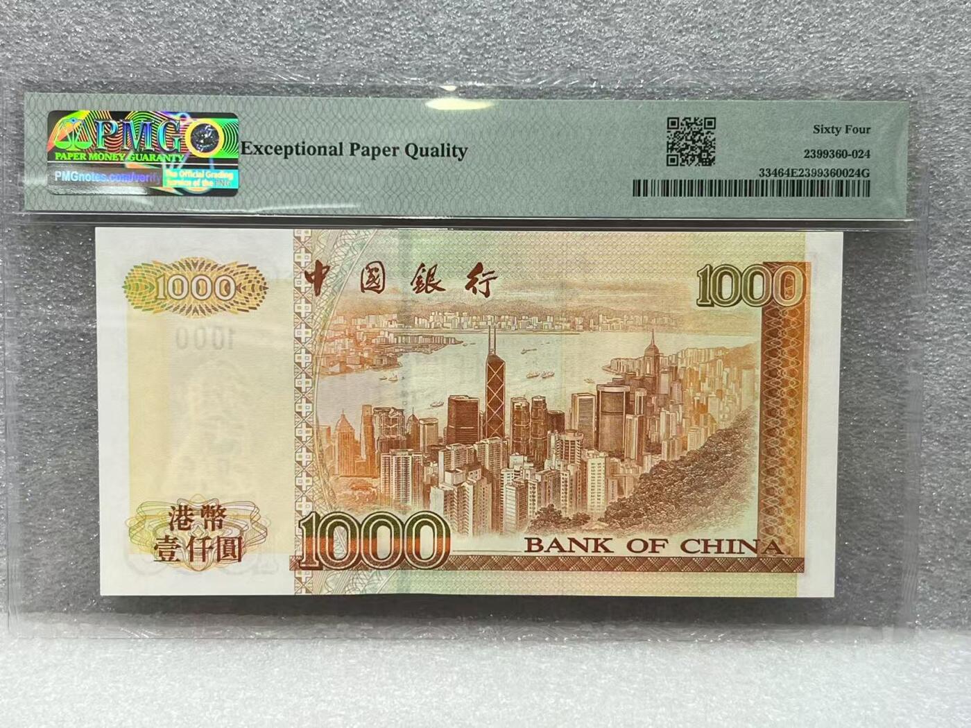 大中华拍卖第789期 香港中国银行011000 AU241519