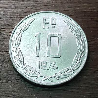 【铜匠收藏】★第128场★散币场，无佣金，30包邮。不满30元，支付5元运费。《接受代拍 代送NGC评级》 - 智利 1974年 10埃斯库多 铝币 安第斯山秃鹰