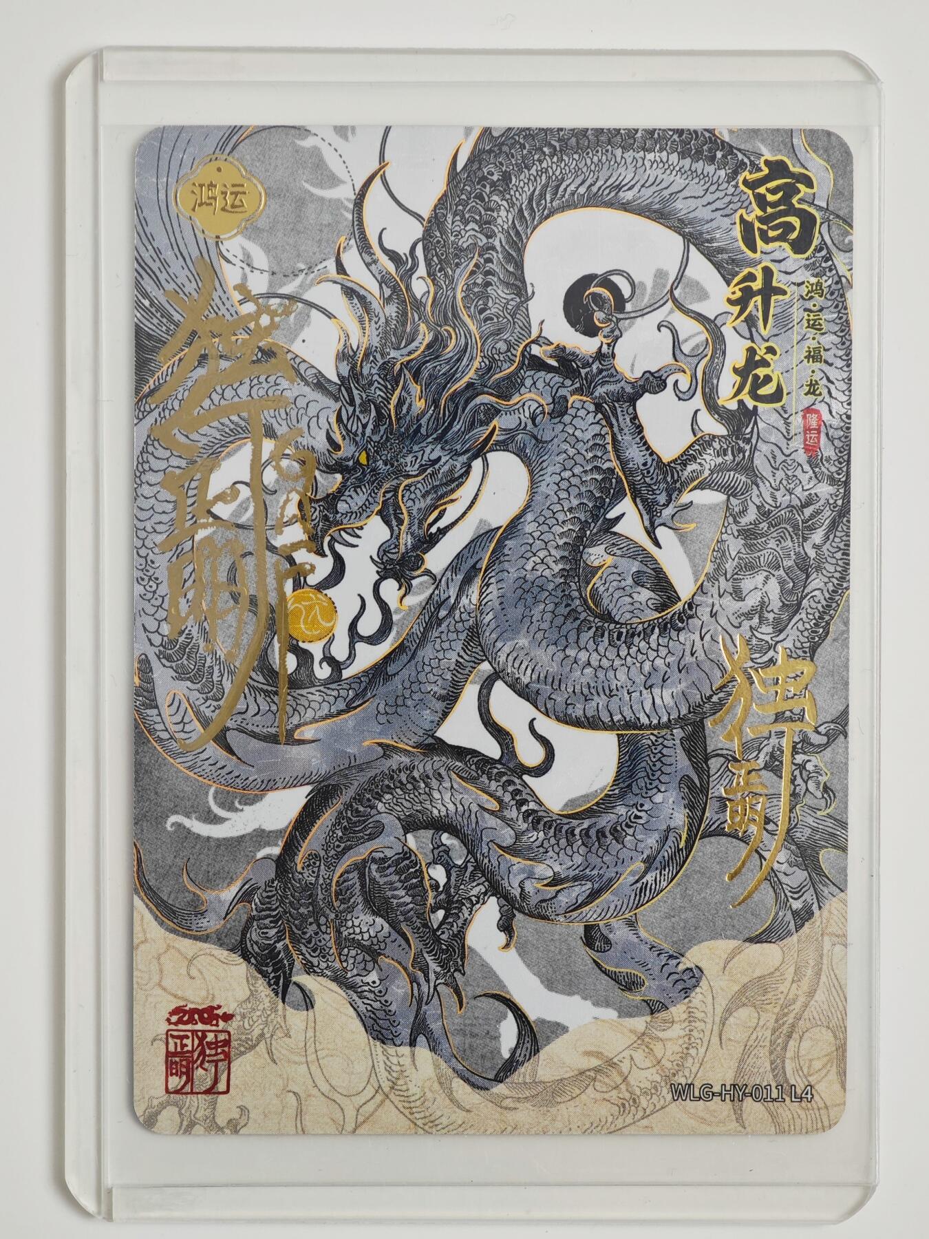白泽拍卖卡牌手绘专场第22期中福卡展专场(离离暑云散，袅袅凉风起)
