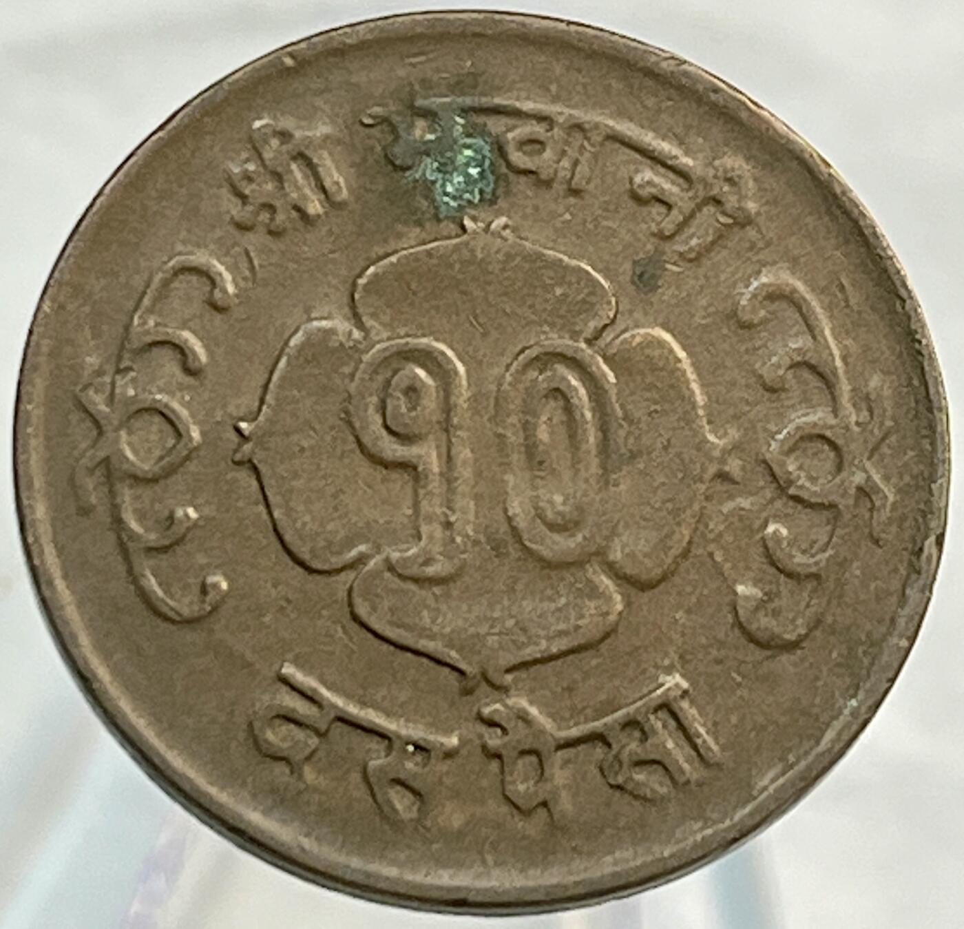 文馨钱币收藏第 266 场