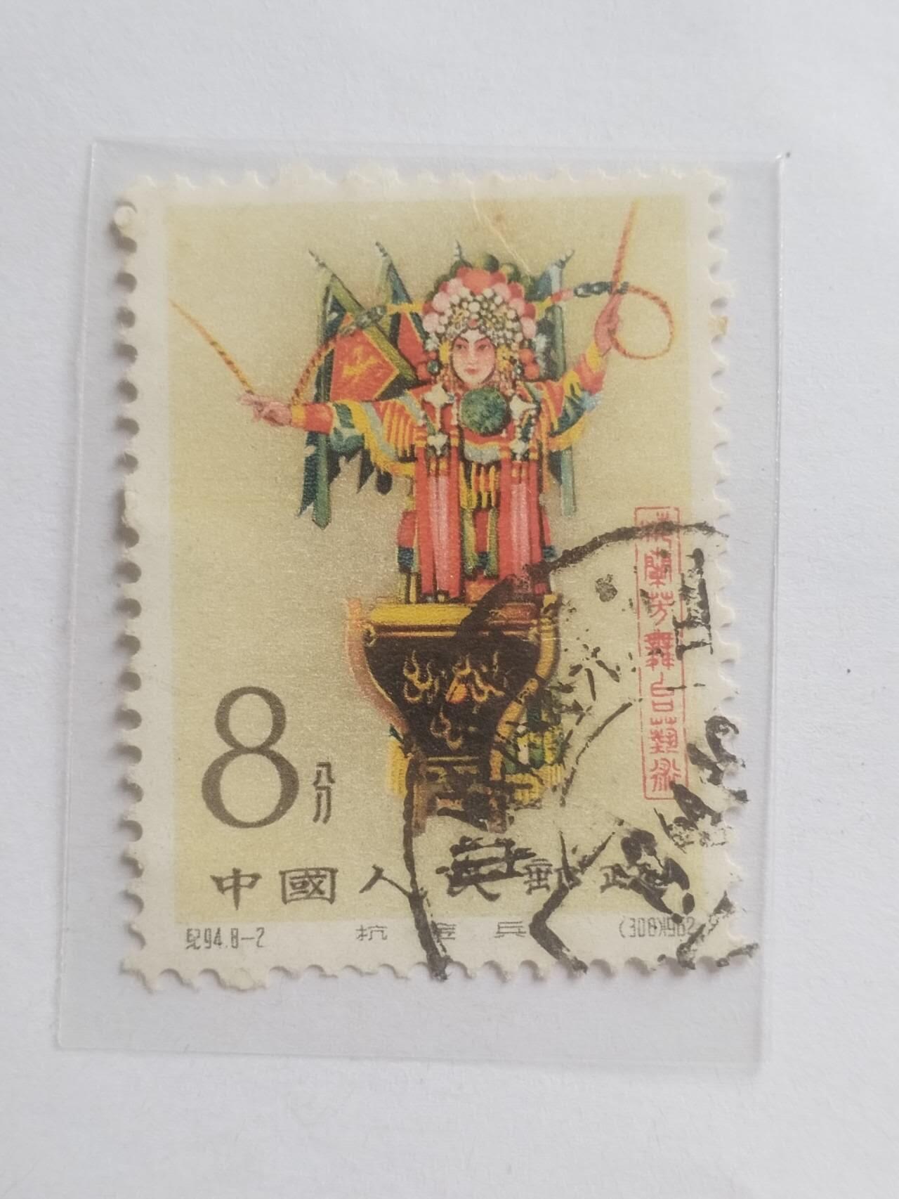 邮票专场
