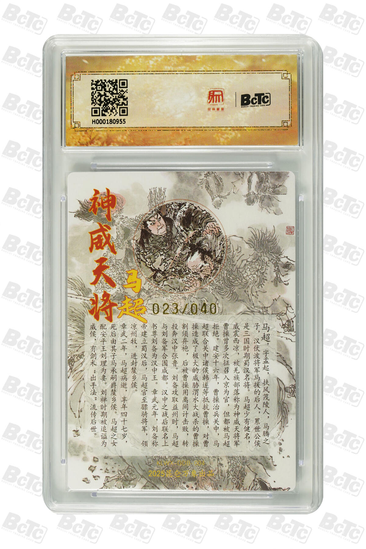 白泽拍卖卡牌手绘专场第22期中福卡展专场(离离暑云散，袅袅凉风起)