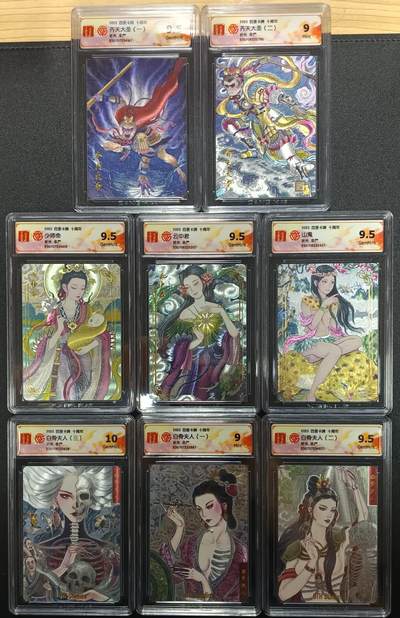 天玑星卡拍第113期《8.14周四截拍》持续收拍收评中 满赠卡需备注 - 百里卡牌 十周年 非严 齐天大圣一/二+少师命+云中君+山鬼+白鬼夫人一/二/三 折光 CCG评级卡八张