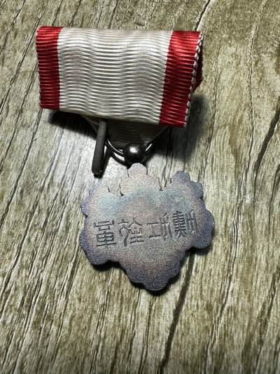 章，世界钱币 七等青色桐叶章，银制