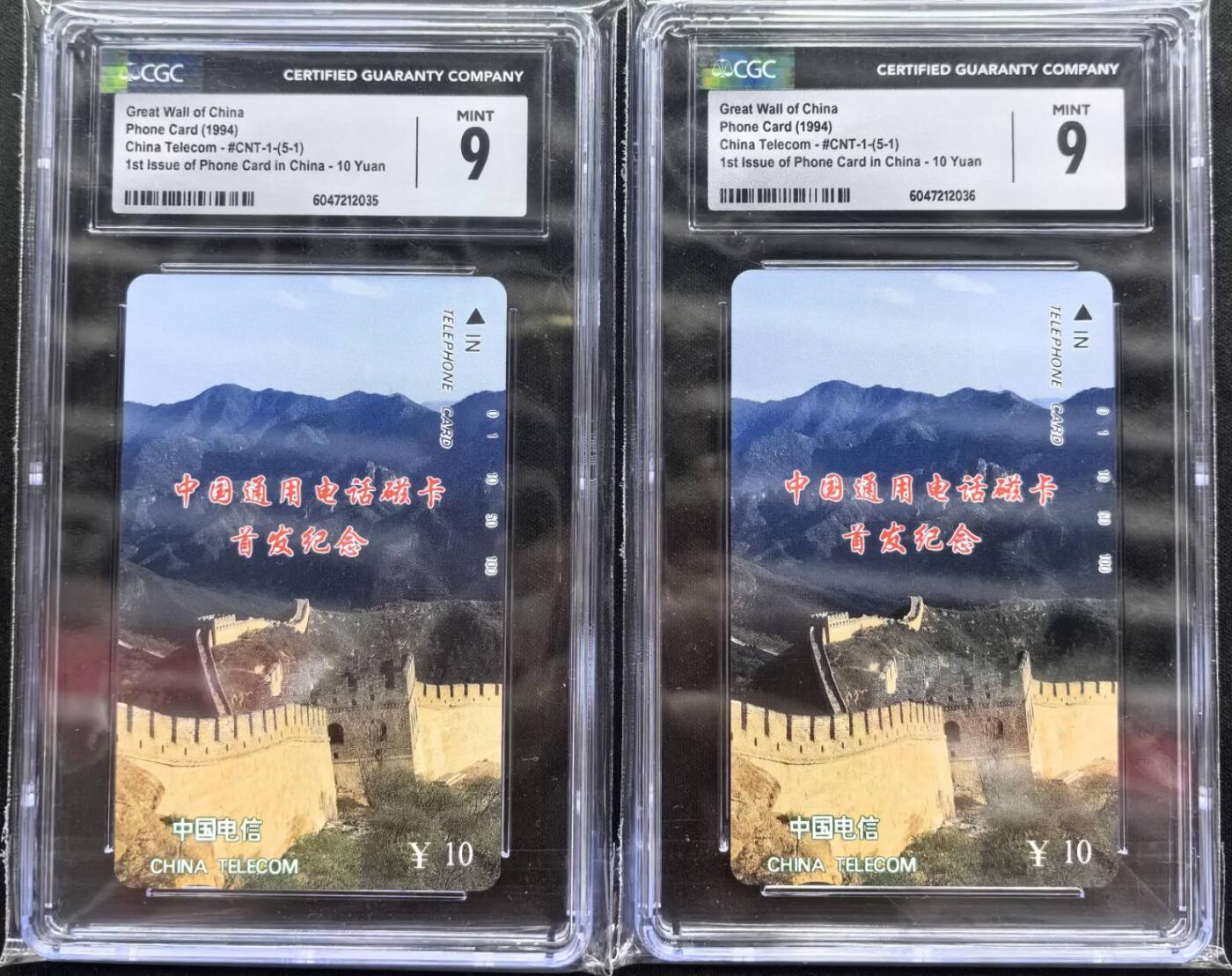 中国集卡电话磁卡专场拍卖(四十二)
