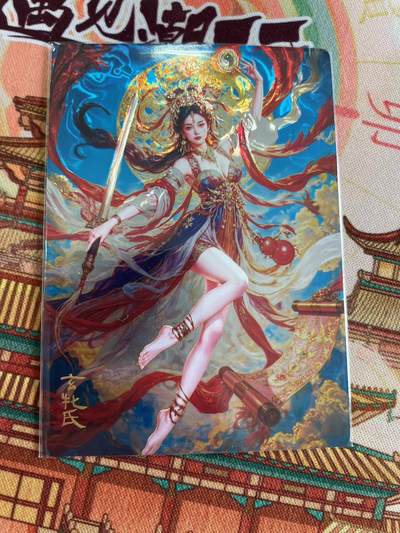寸草不生拍卖 第五期  （8月14日结拍 无佣金 ） - 奇点卡牌 九天玄女 光刻