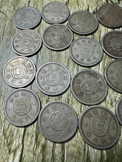 章，世界钱币 美品满洲双龙五分20枚