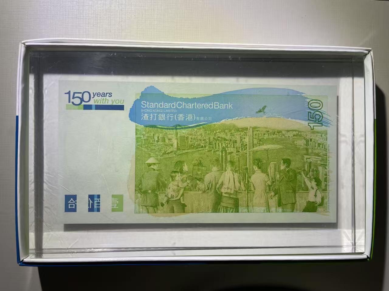 大中华拍卖第789期 香港渣打银行150周年纪念钞09150 5427 纸镇带盒子