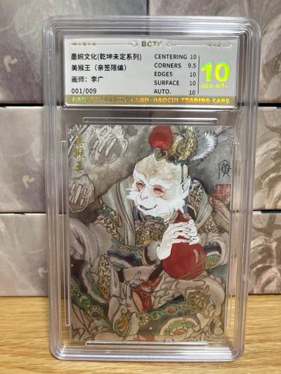 （收拍品免费放盘）燎原豪杰传2、卡德曼、玄卡阁 - 【亲签首编1/9】李广 美猴王 墨婉文化&乾坤未定