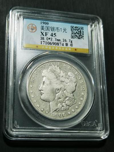 天下钱庄专场欢迎参拍 - 1900美国摩根一美元银币