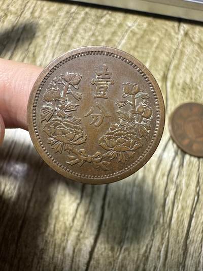 章，世界钱币 极品康德五年壹分，五年少