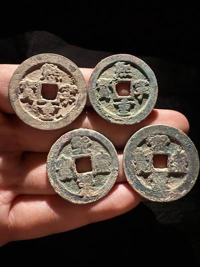 南宋泉阁俄币 外币 国币 专场第十六期【送拍无额外佣金】 - 北宋 熙宁重宝折二行书篆书一组四枚 生美 字口还行 通货好品