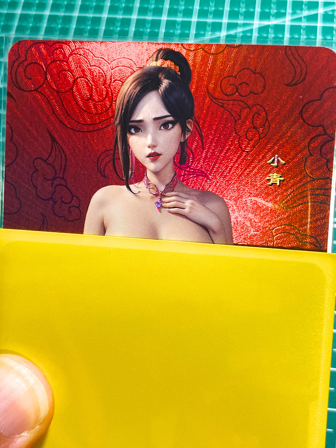 显眼宝27期【关注参拍有赠卡】 独乐乐不如众乐乐 嘎嘎鸭卡牌   红背卡系列卡  小青满赠卡   共1张   彩闪工艺  大卡尺寸  63*88