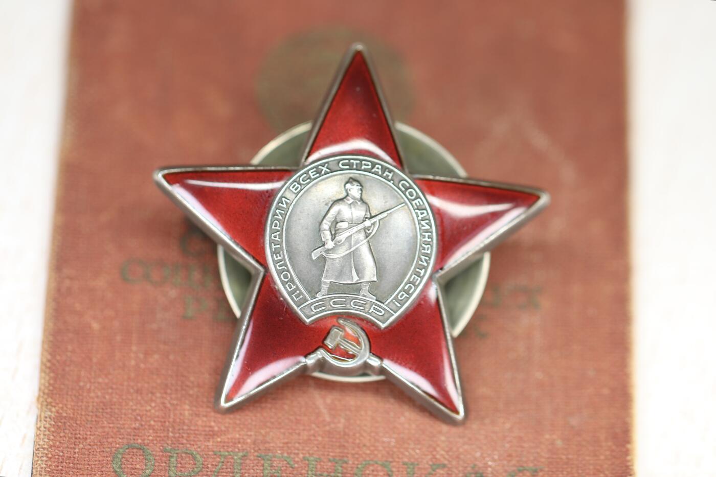 大猫徽章拍卖 第276期 苏联红星勋章2⃣️ 带证书