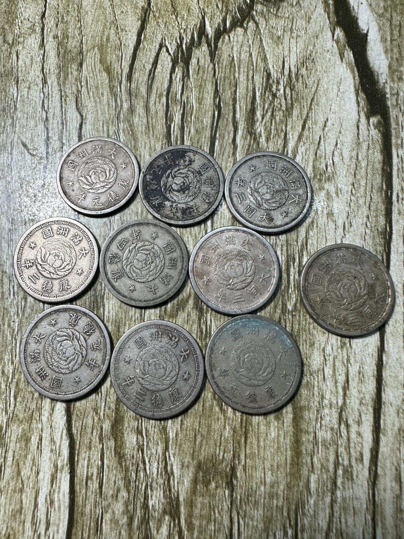章，世界钱币 美品满洲双龙五分10枚