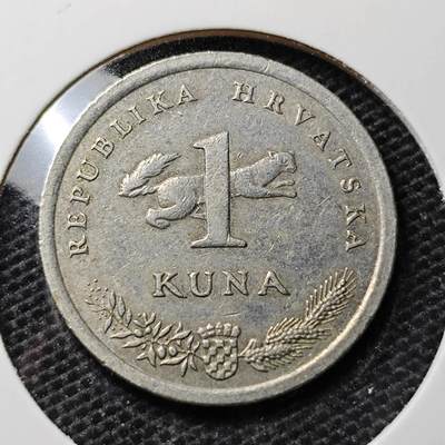 KK钱币收藏小铺 第323期 2月预留时间 周末发货 - 1995克罗地亚1库纳 