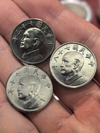 南宋泉阁俄币 外币 国币 专场第十六期【送拍无额外佣金】 - 中国 台湾省 蒋公五元铜镍币一组三枚 通货好品