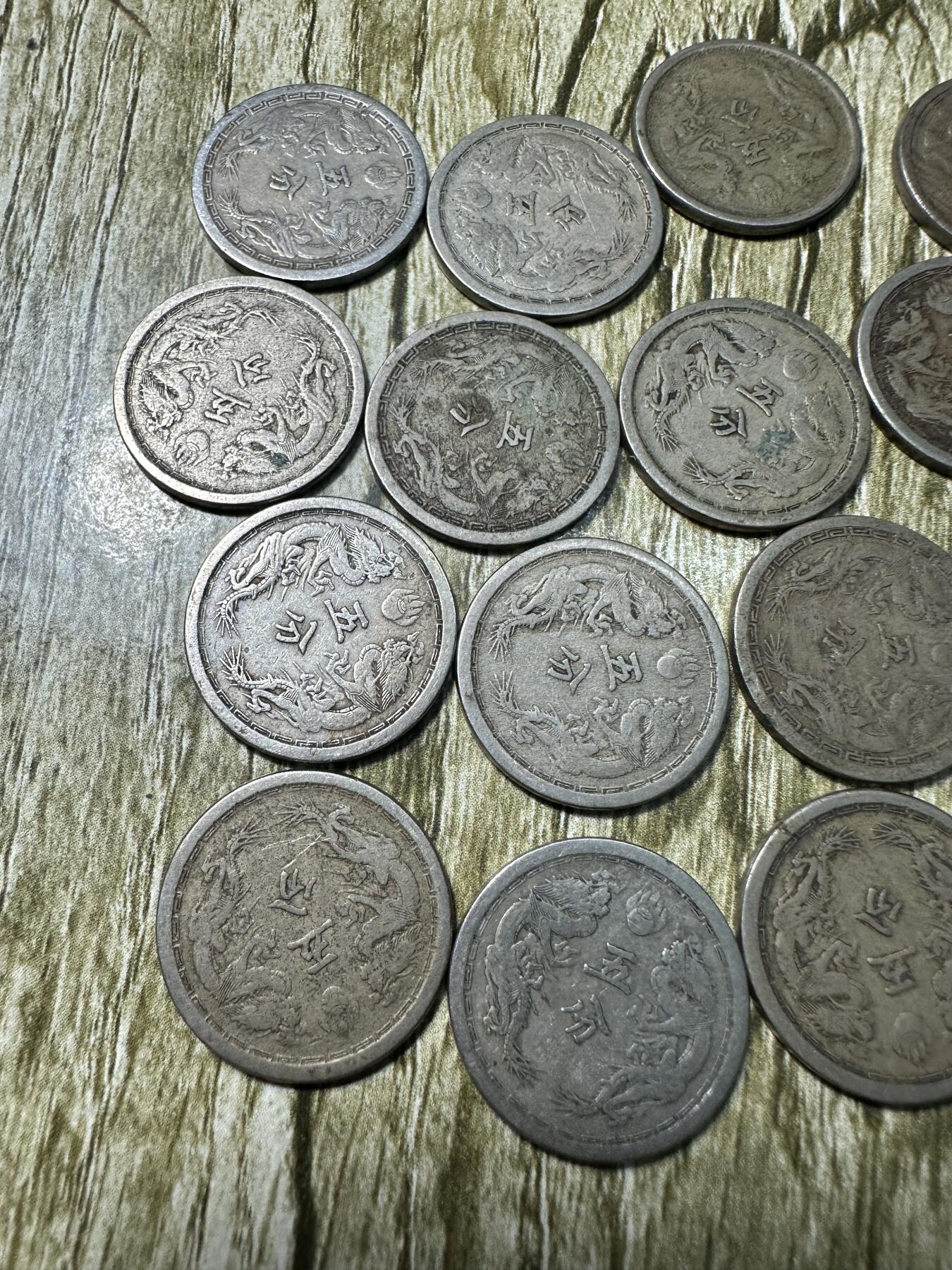 章，世界钱币 美品满洲双龙五分20枚
