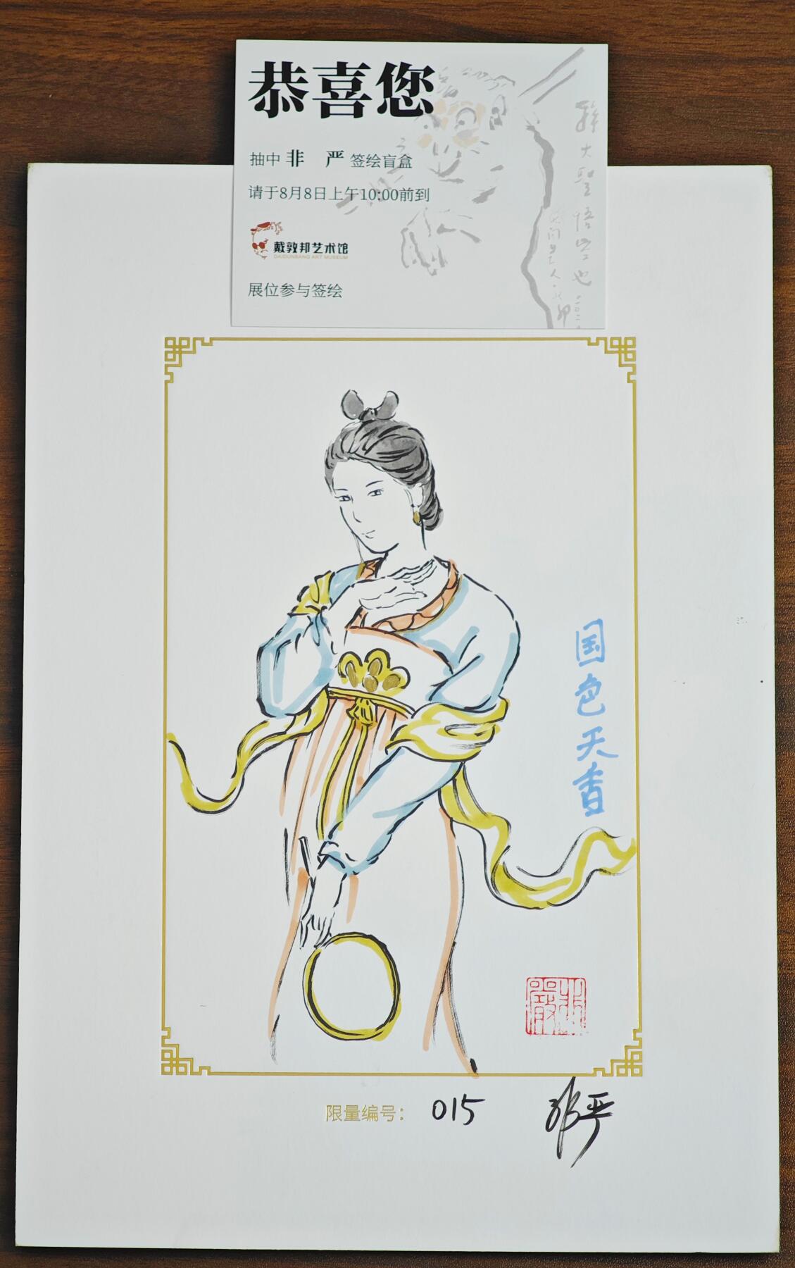白泽拍卖卡牌手绘专场第22期中福卡展专场(离离暑云散，袅袅凉风起)