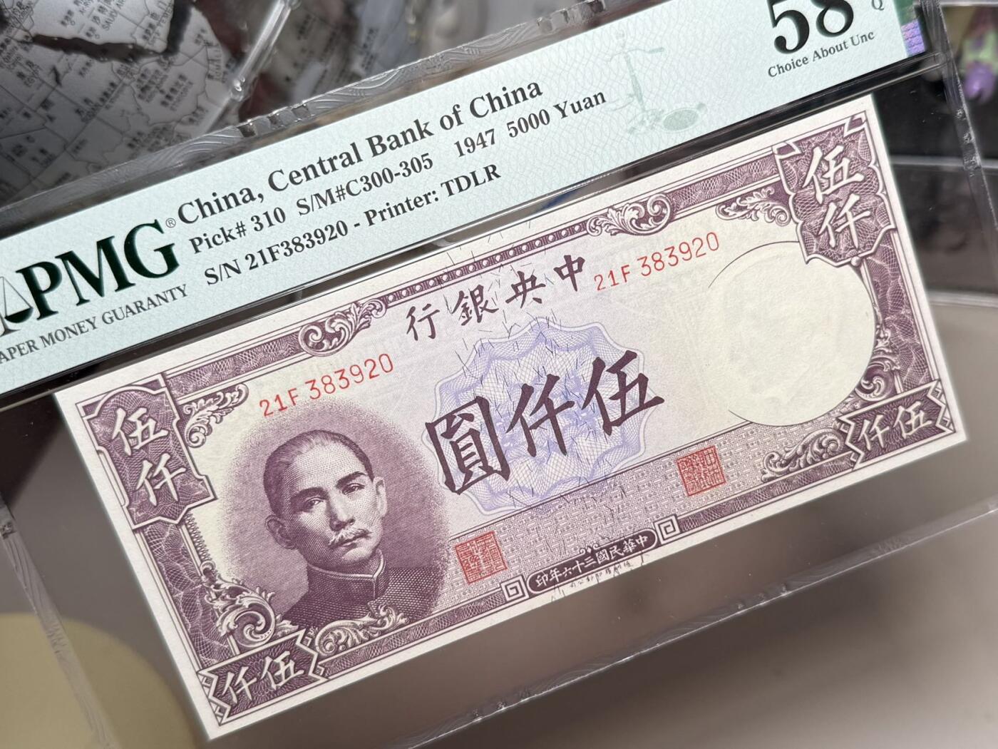 （自动截拍）PMG评级民国纸币专拍第20250916期，全场包邮