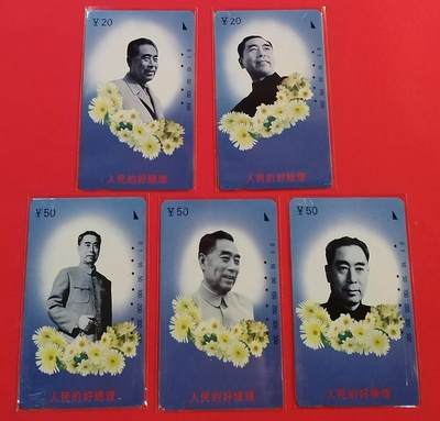 《鸿通俱乐部》拍卖第50期 8月13日21：00延时节拍 - 江西田村旧卡《人民好总理》5全 鸿通 63分*1  64分*2  65分*2