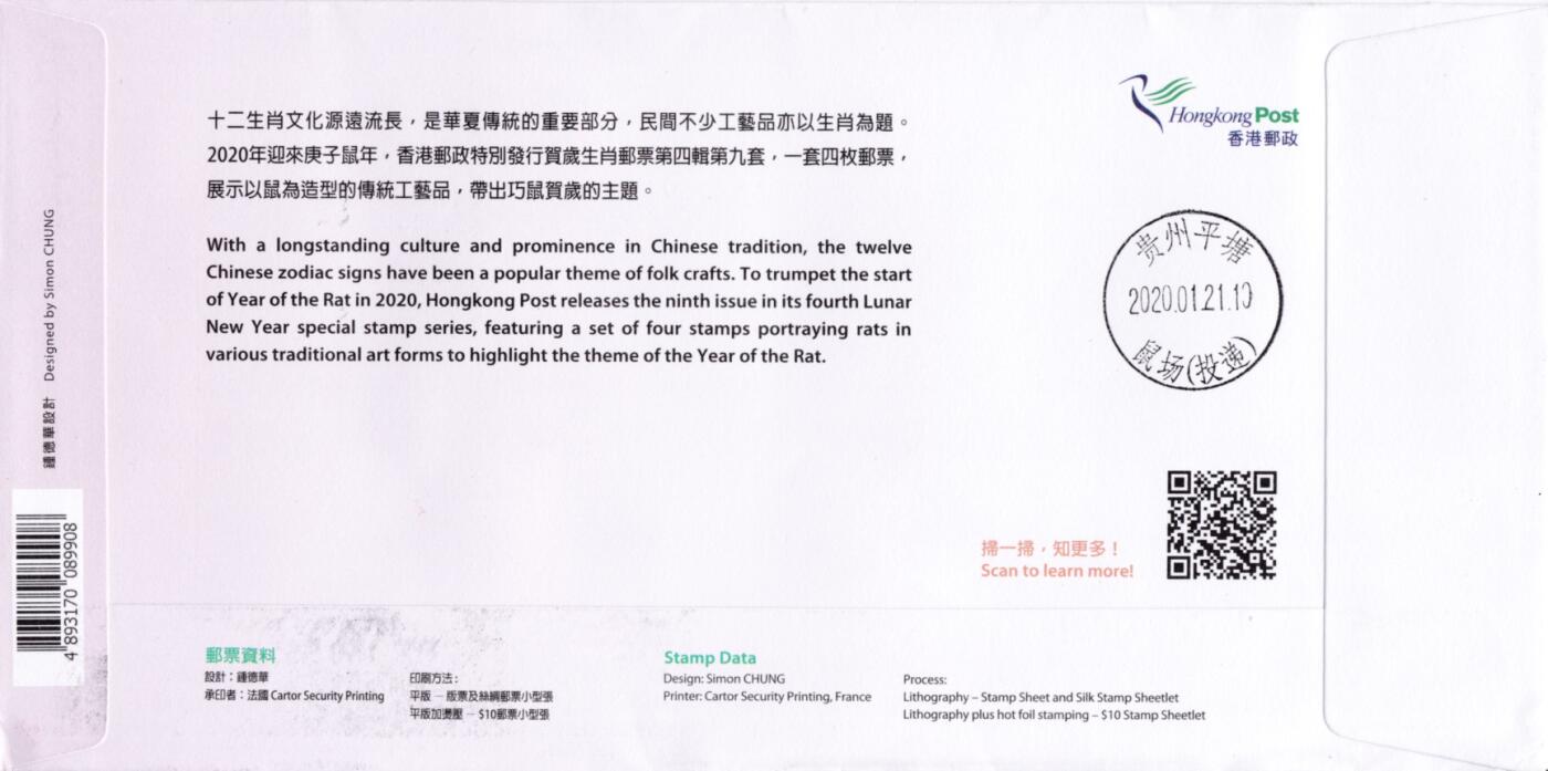 8月21日（周四）20:00中国邮政封片专场