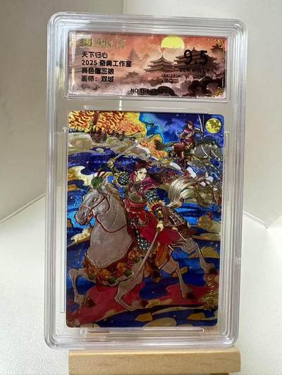 【甄选-奇典卡牌专场】拍3单赠普卡！拍5张赠评级卡！ - 【奇典】异色扈三娘9.5