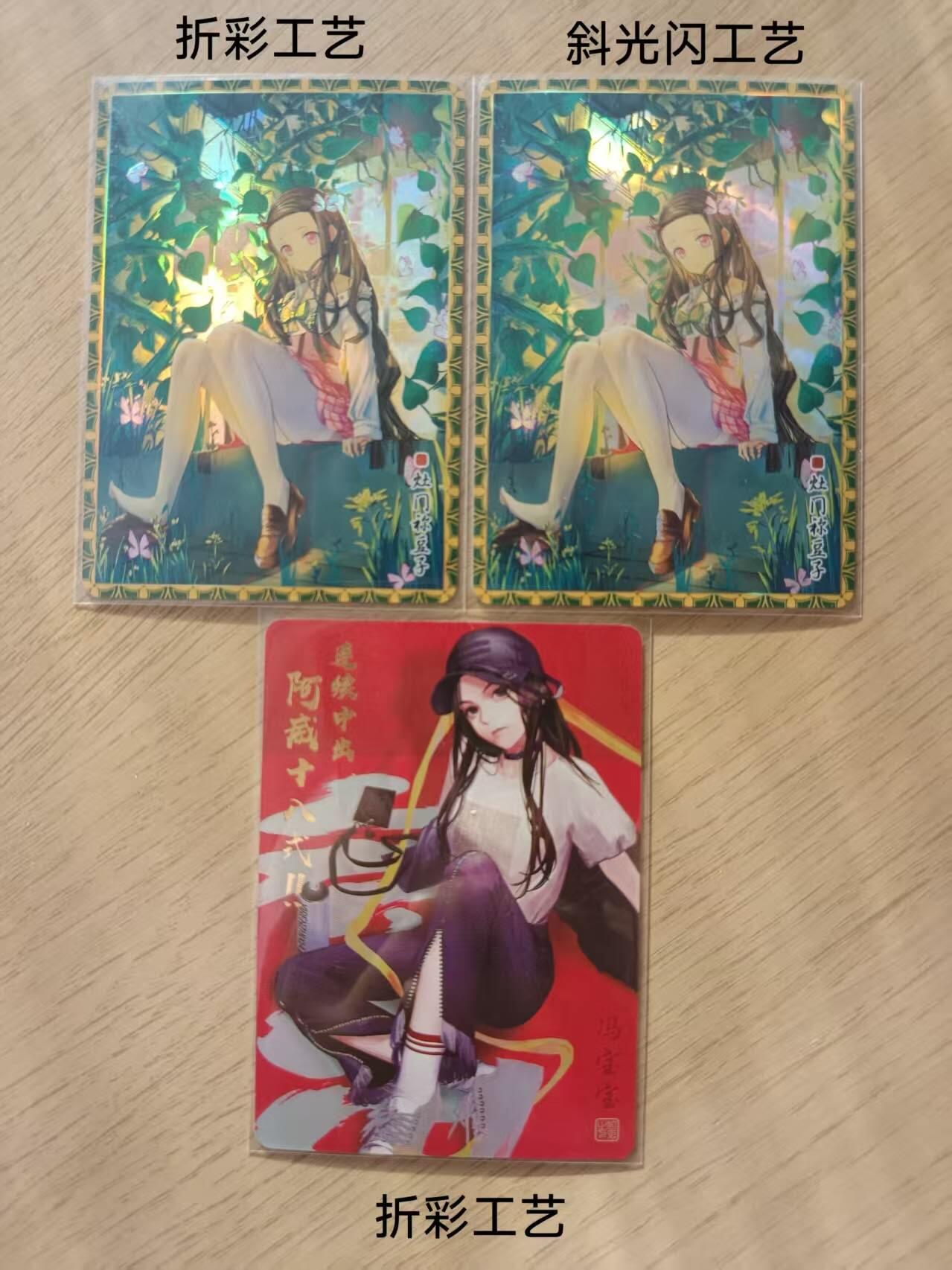 龙虎卡牌第五十场 （无佣金，满120包邮，欢迎送拍，摩点开车） 妹卡3张