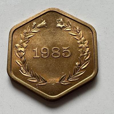 🌹外币初藏🌹🐯2025年第88场  每周二四六晚8️⃣点 接代拍 - 日本1985年套币纪念章