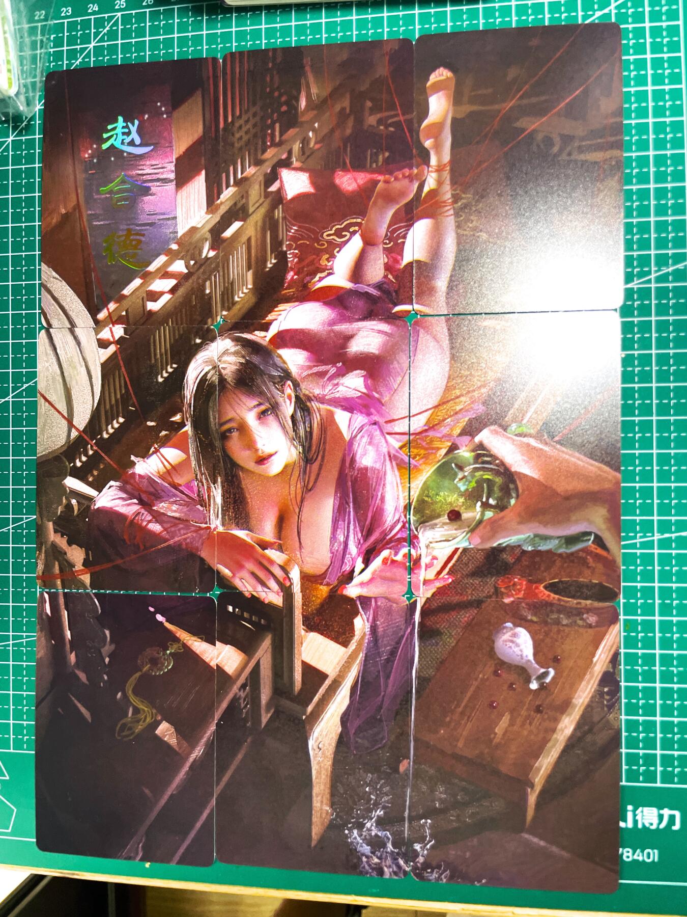 显眼宝27期【关注参拍有赠卡】 独乐乐不如众乐乐 燎原卡牌 焱卡文化  刷子 人间传  赵合德 九拼一套     63*88