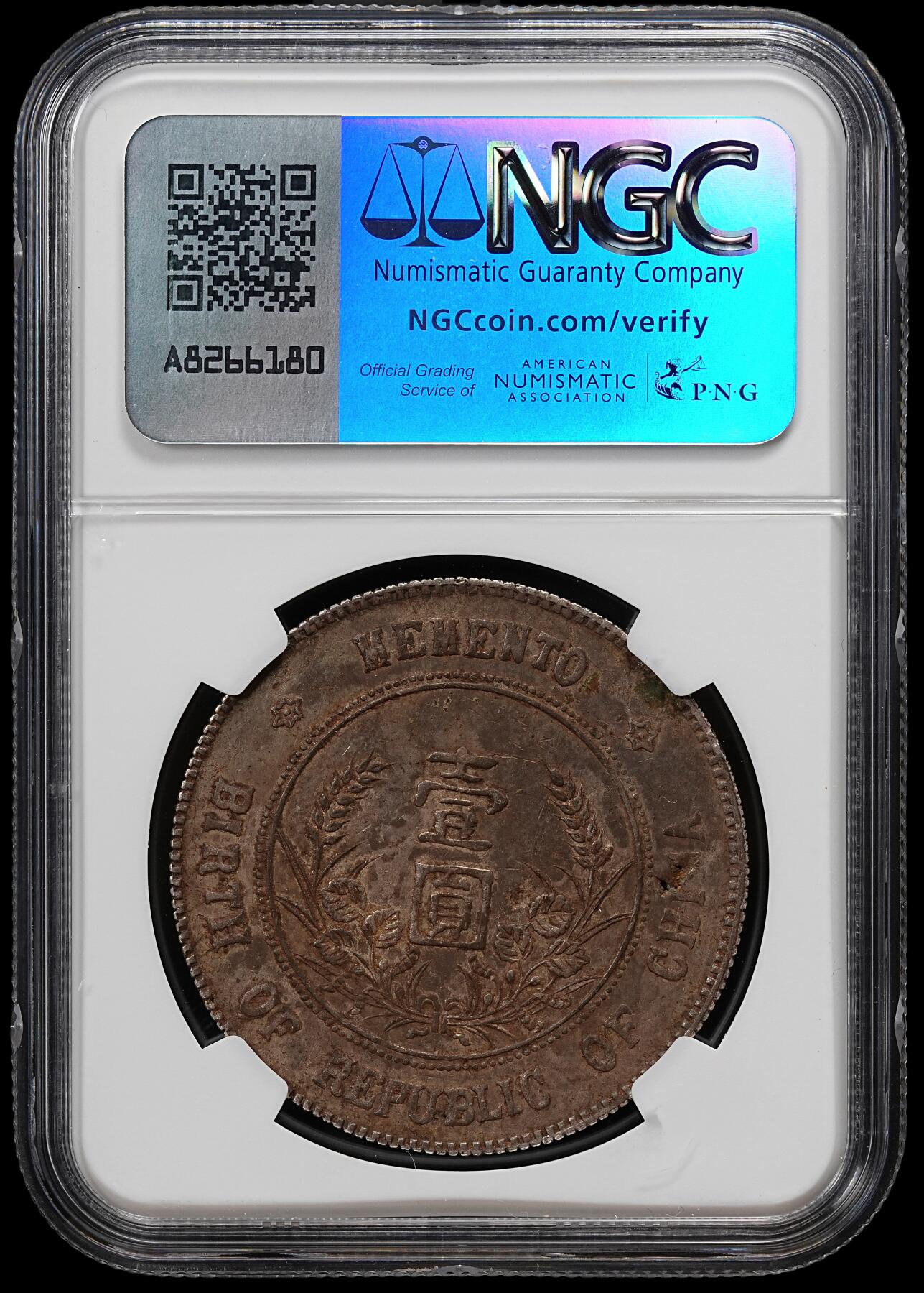 修遠堂世界钱币第八十一期 NGC AU50 小头名誉品 湖南军阀版-日字花大三O 稀少 高峰期价格上2万的币