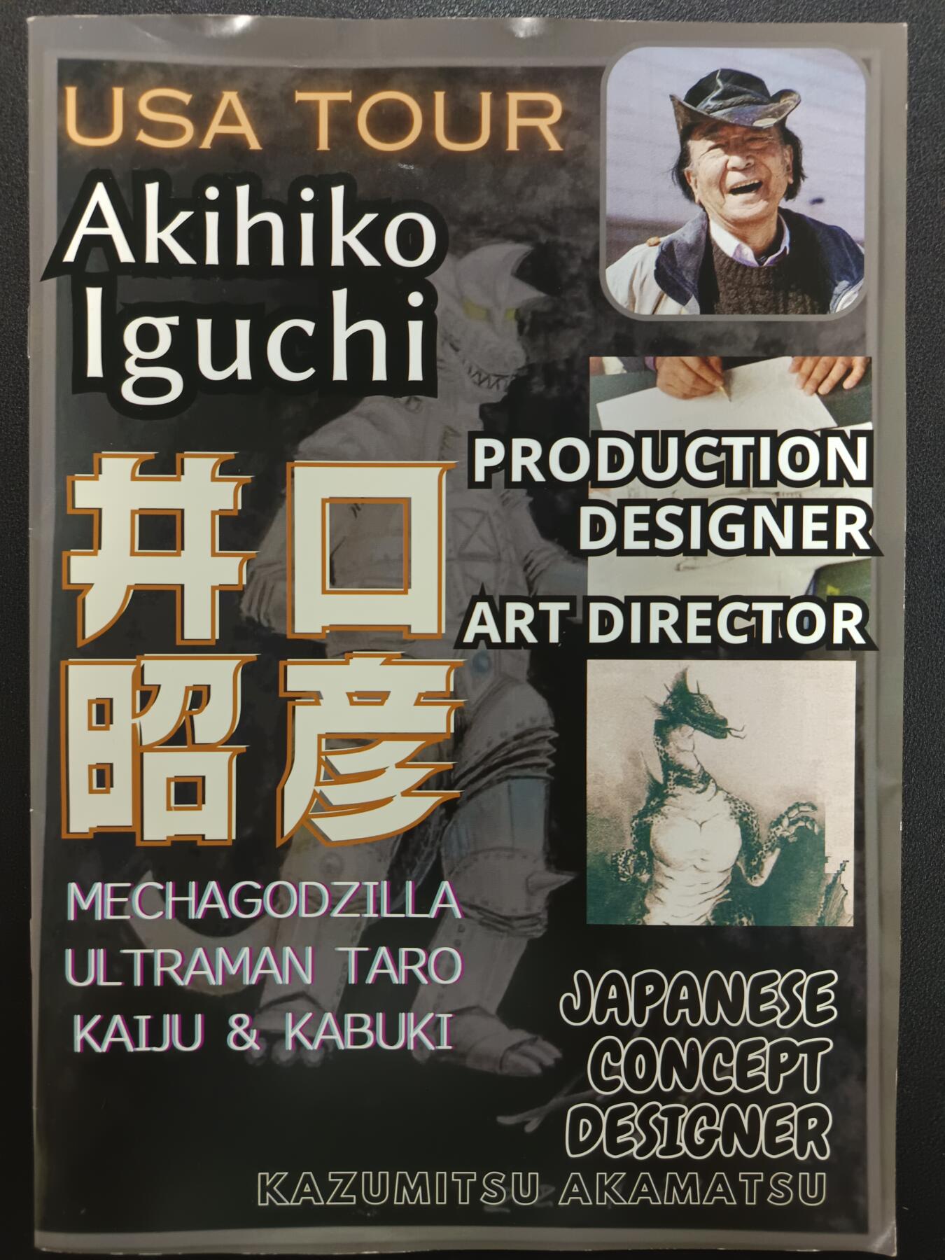 天玑星卡拍第113期《8.14周四截拍》持续收拍收评中 满赠卡需备注 泰罗之父 井口昭彦 杂志 一本