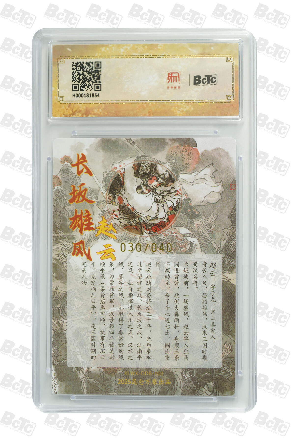白泽拍卖卡牌手绘专场第22期中福卡展专场(离离暑云散，袅袅凉风起)