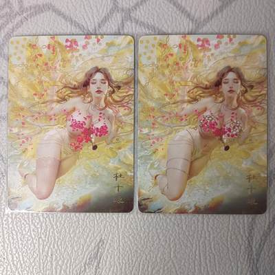花开卡拍第34期（8月17号周日截拍，品控勿拍!!!拍品不寄存，运费5元，自制卡难免瑕疵，可能存在轻微撞角爆边等出厂瑕疵，品控介意勿拍！） - 燎原 妖姬传 杜十娘 幻彩