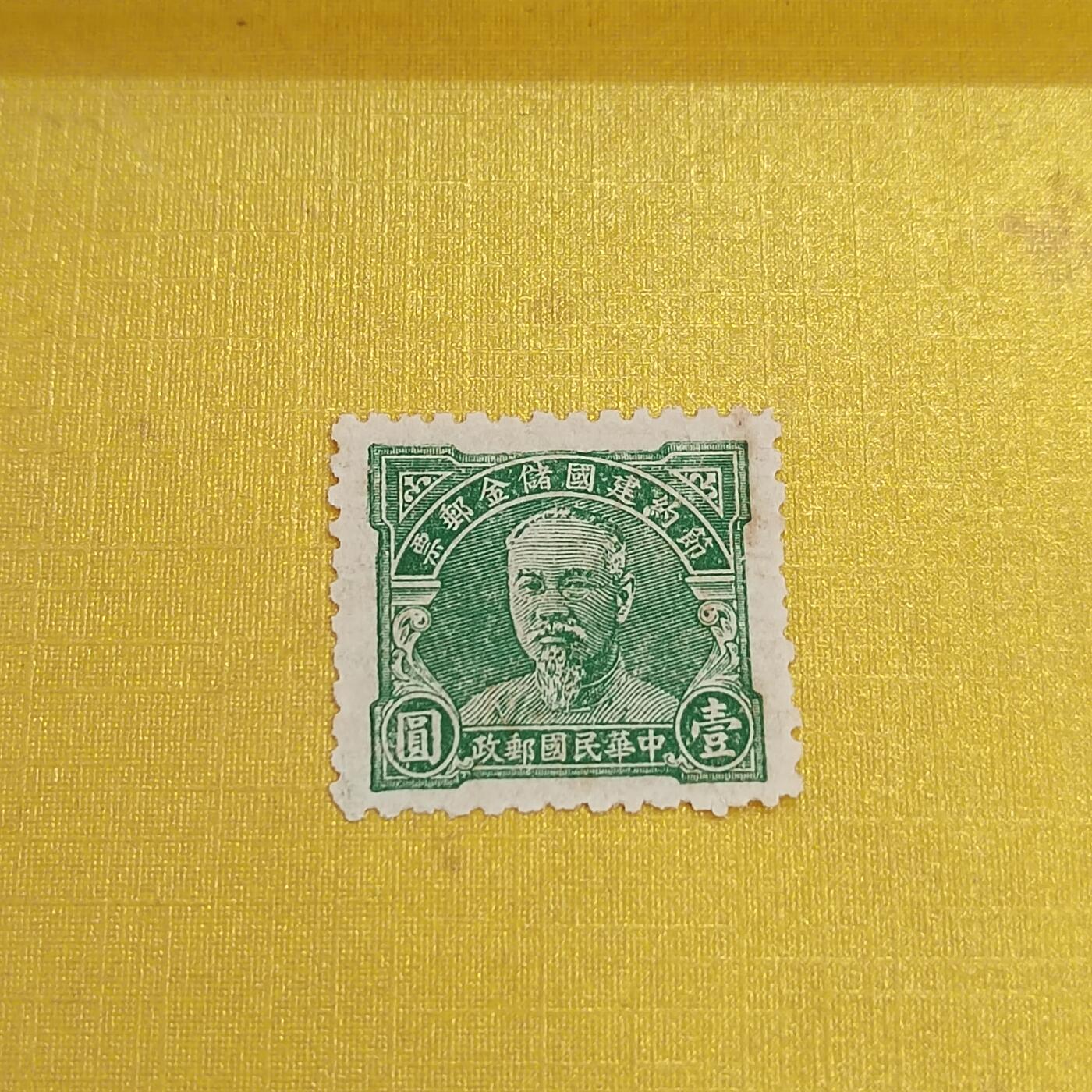 PCAI钱币15-483邮品小专场 林森