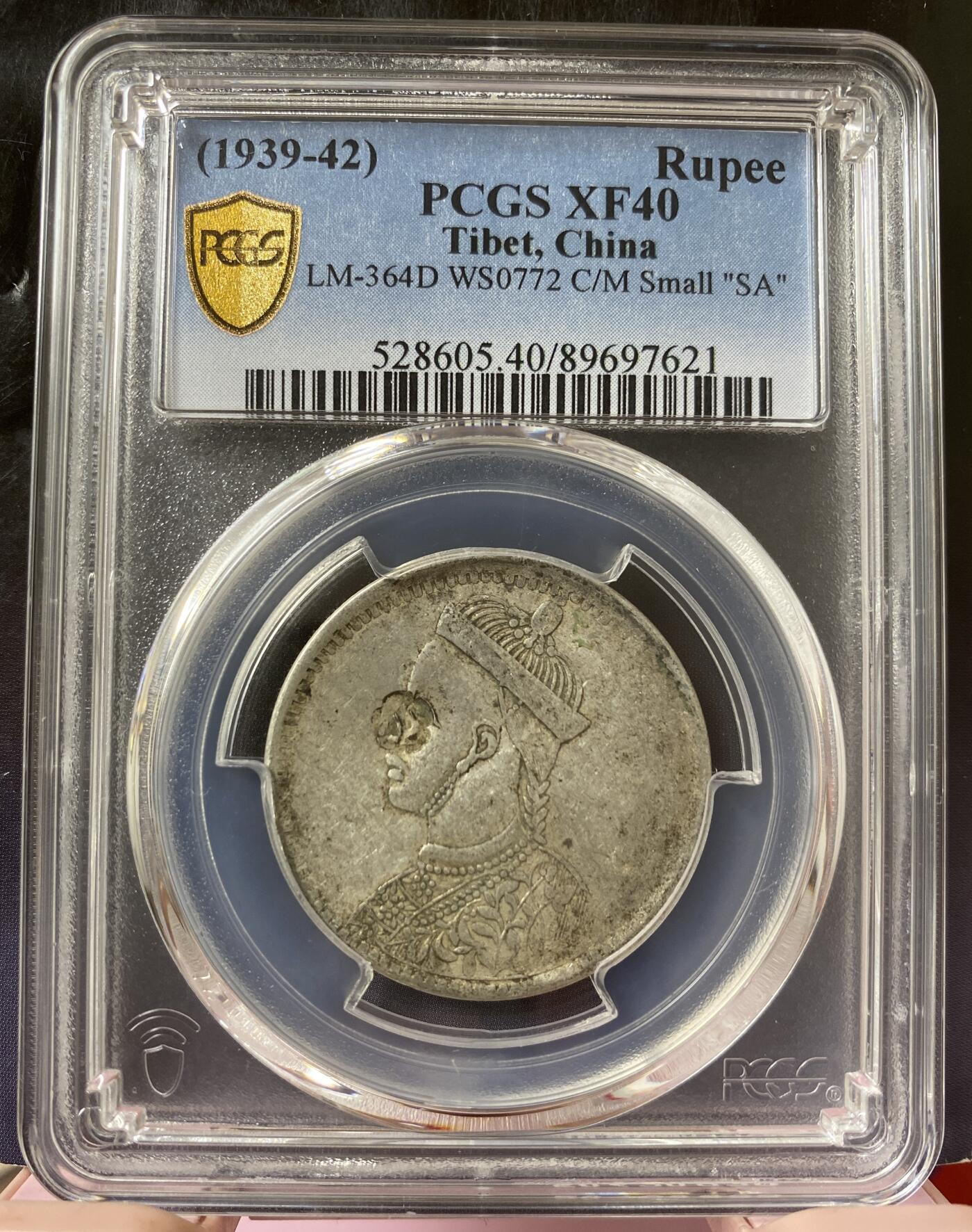 梧彩钱庄捡漏拍8月 (1939-42) Rupee 中国西藏卢比银币 萨字