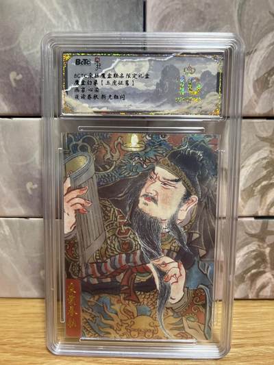 （收拍品免费放盘）燎原豪杰传2、卡德曼、玄卡阁 - 【折光】心染 夜读春秋 10星 朵拉魔盒&魔盒幻象