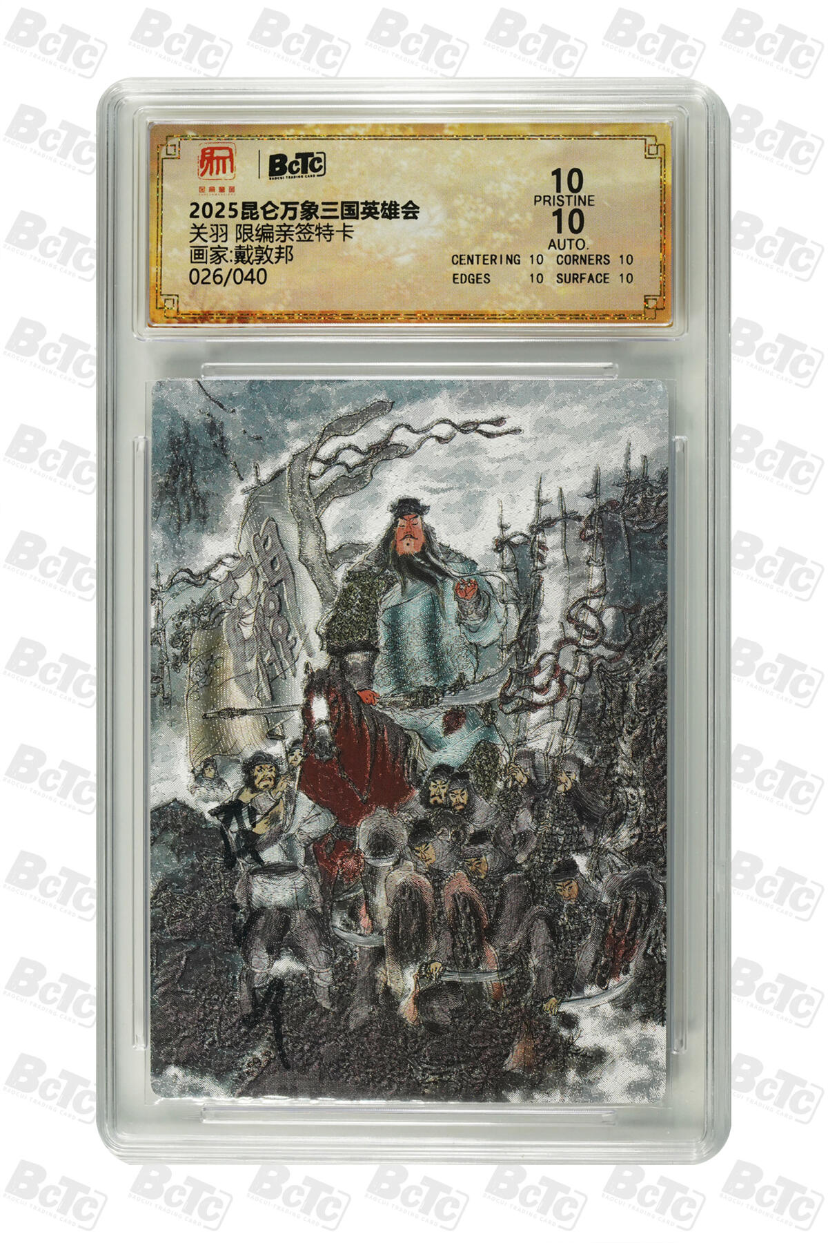 白泽拍卖卡牌手绘专场第22期中福卡展专场(离离暑云散，袅袅凉风起)