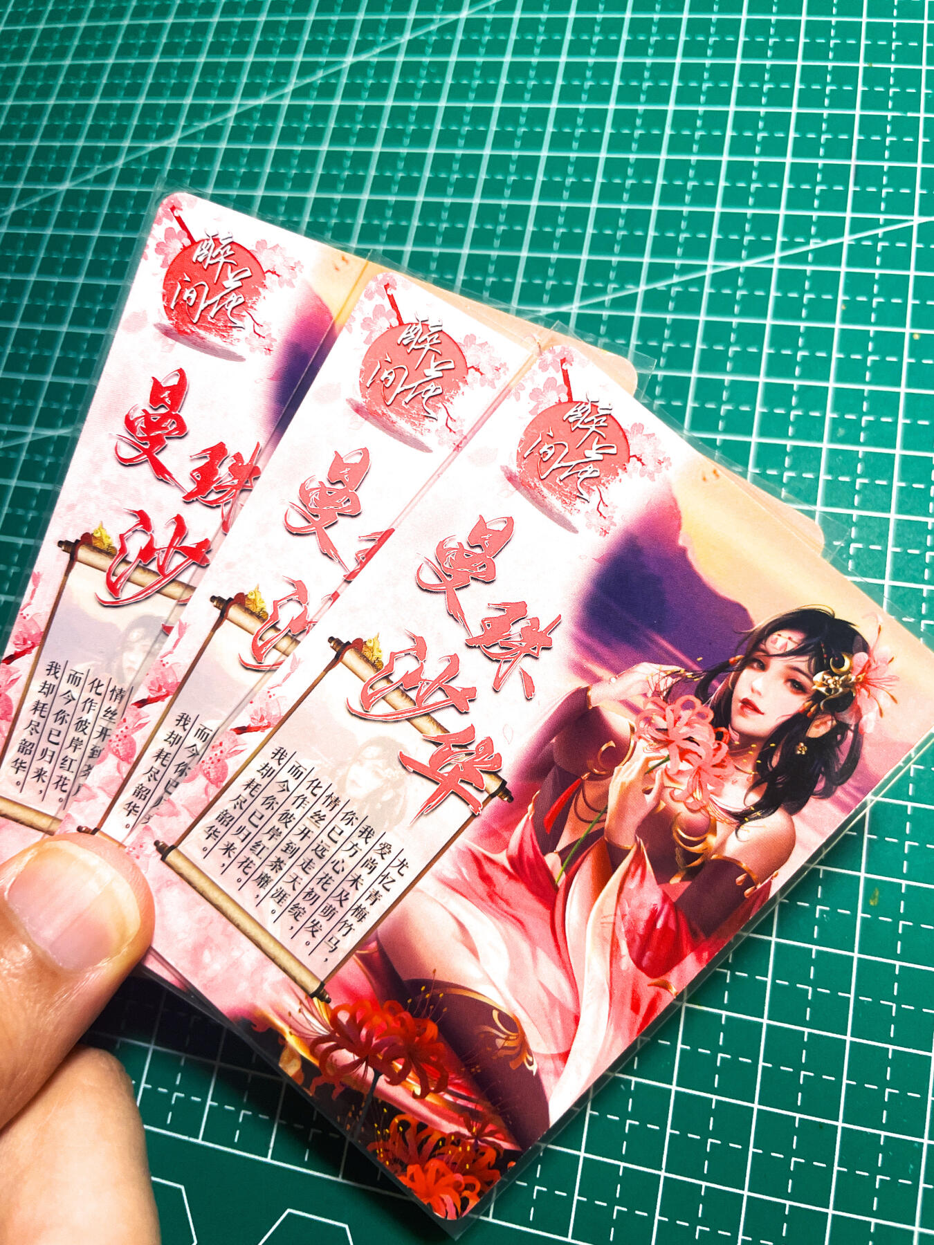 显眼宝27期【关注参拍有赠卡】 独乐乐不如众乐乐 maycard五月卡牌   原创醉花间系列之曼珠沙华3渐变 共3张    粗闪工艺  小卡尺寸  60*87