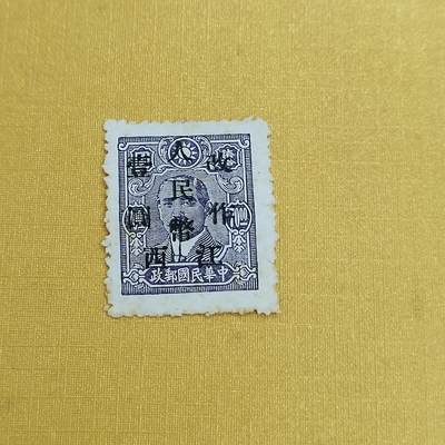 PCAI钱币15-483邮品小专场 - 孙像改人民邮票  江西