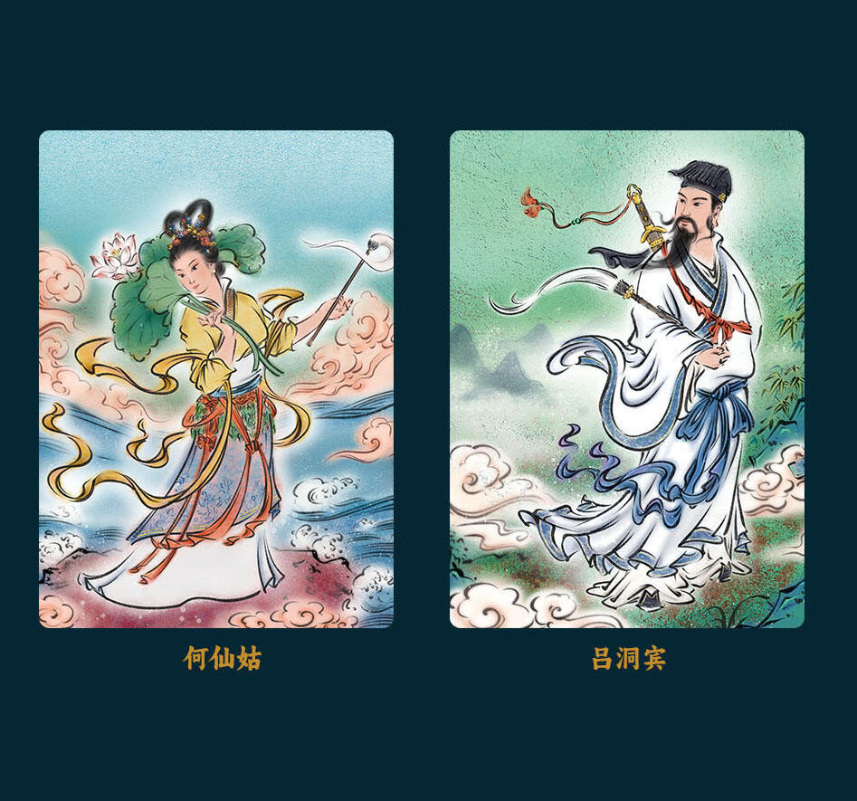 启读&孙强：八仙收藏卡礼盒