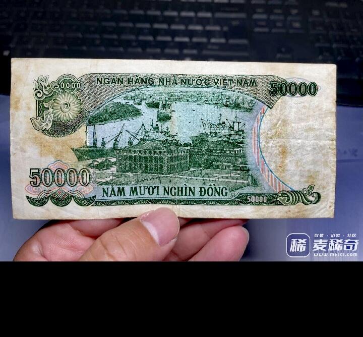 越南1990年50000盾稀缺靓品纸币